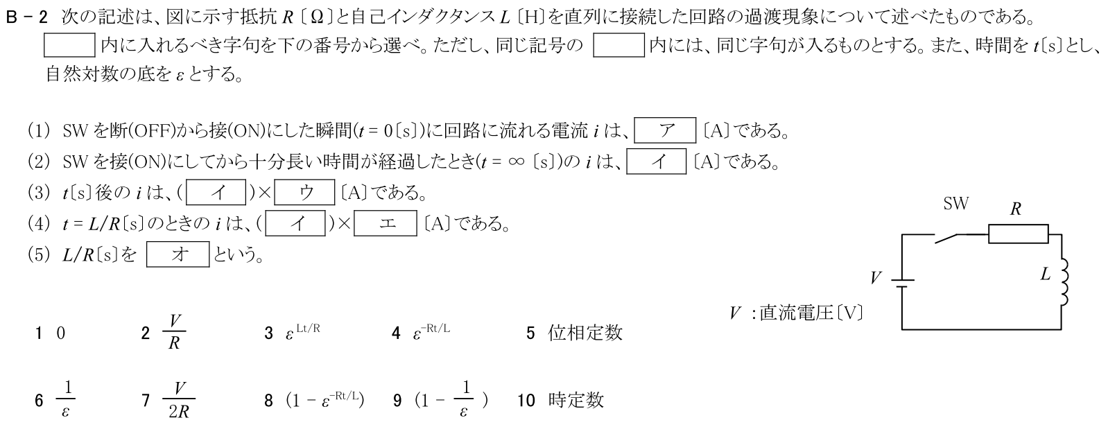 一陸技基礎令和5年01月期第1回B02